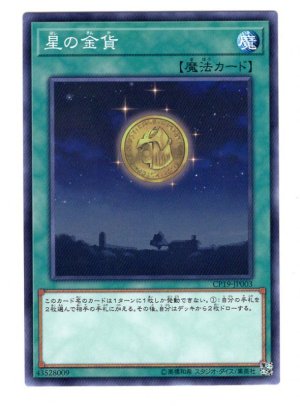 画像1: 星の金貨