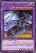 ミラーフォース・ドラゴン Rare