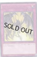 レッドアイズ・スピリッツ Rare