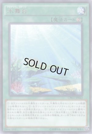 画像1: 水舞台 Rare