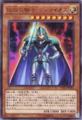 伝説の騎士 ティマイオス Ultra