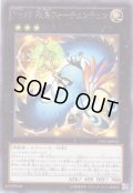 Ｎｏ.４９ 秘鳥フォーチュンチュン　 Rare