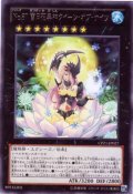 Ｎｏ.８７ 雪月花美神クイーン・オブ・ナイツ　 Rare