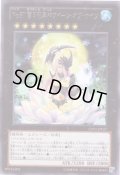 Ｎｏ.８７ 雪月花美神クイーン・オブ・ナイツ　 Rare