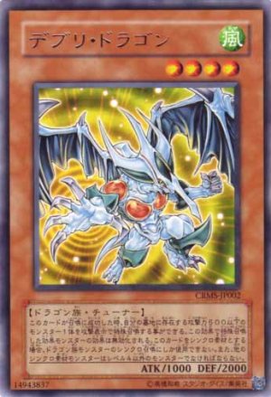 画像1: デブリ・ドラゴン Rare