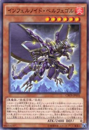 画像1: インフェルノイド・ベルフェゴル