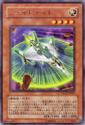 画像1: ジェイドナイト Rare