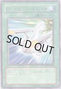 Ｄ・スピードユニット Rare