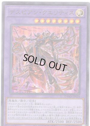 画像1: デスピアン・クエリティス Ultra