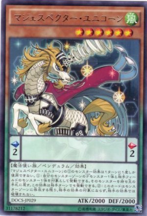 画像1: マジェスペクター・ユニコーン Rare