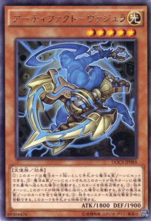 画像1: アーティファクト－ヴァジュラ Rare