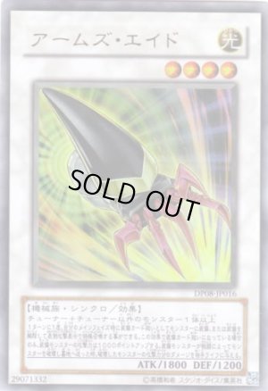 画像1: アームズ・エイド Ultra