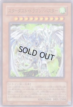 画像1: スターダスト・ドラゴン／バスター Super