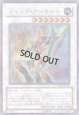 画像1: ジャンク・アーチャー Ultra