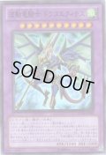 波動竜騎士 ドラゴエクィテス Super