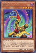 魔道化リジョン Rare