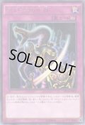 アポピスの化神 Rare