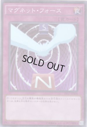 画像1: マグネット・フォース Super