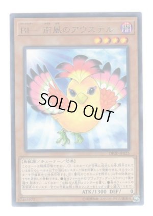 画像1: ＢＦ－南風のアウステル Rare