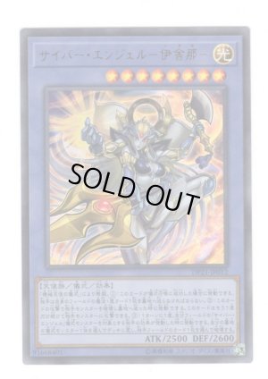 画像1: サイバー・エンジェル－伊舎那－ Ultra