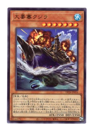 画像1: 大要塞クジラ Ultra