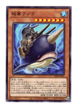 画像1: 城塞クジラ