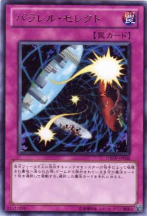 画像1: パラレル・セレクト Rare