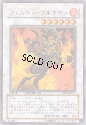 画像1: フレムベル・ウルキサス Rare