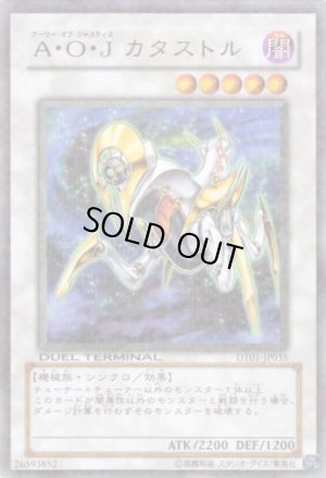 画像1: Ａ・Ｏ・Ｊ カタストル Rare