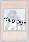 Ａ・Ｏ・Ｊ アンノウン・クラッシャー Rare