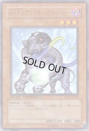 画像1: Ａ・Ｏ・Ｊ アンノウン・クラッシャー Rare