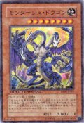 モンタージュ・ドラゴン Rare