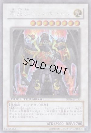 画像1: 魔轟神ヴァルキュルス Secret