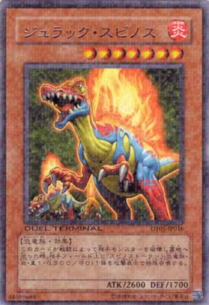 画像1: ジュラック・スピノス Rare