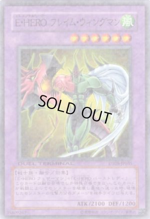 画像1: Ｅ・ＨＥＲＯ フレイム・ウィングマン