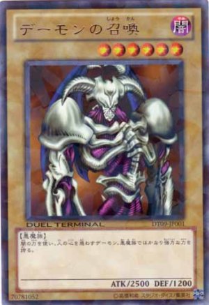 画像1: デーモンの召喚 Rare