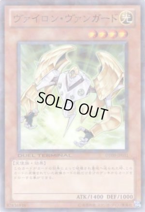 画像1: ヴァイロン・ヴァンガード