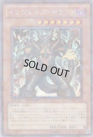 画像1: インヴェルズ・ギラファ Secret