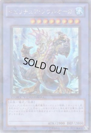 画像1: イビリチュア・ソウルオーガ Secret