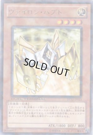 画像1: ヴァイロン・ハプト Rare