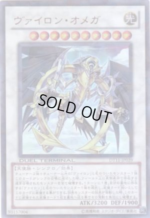 画像1: ヴァイロン・オメガ Ultra