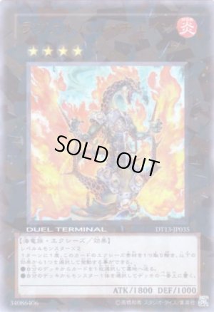 画像1: ラヴァルバル・チェイン Ultra