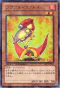 ラヴァル・コアトル Rare