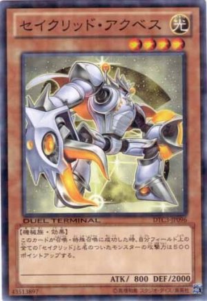 画像1: セイクリッド・アクベス