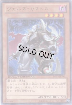 画像1: ヴェルズ・カストル Rare