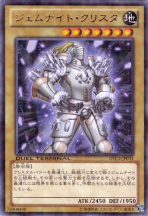 画像1: ジェムナイト・クリスタ Rare