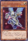 星因士 アルタイル Rare