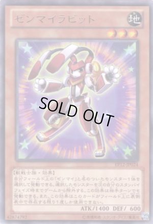 画像1: ゼンマイラビット Rare