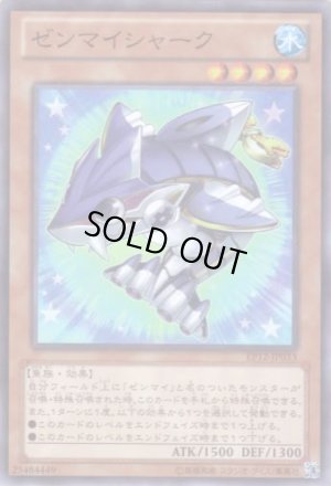 画像1: ゼンマイシャーク Super