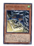 SPYRAL GEAR-ドローン